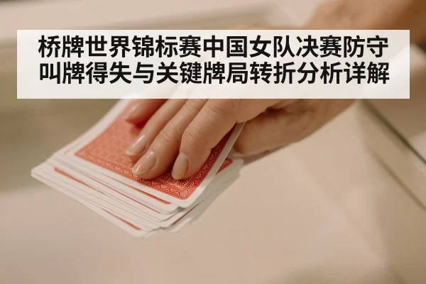 playing cards on table